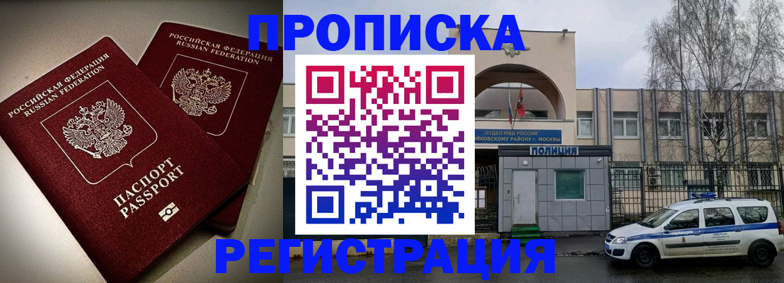 временная регистрация 2025 в Алексине