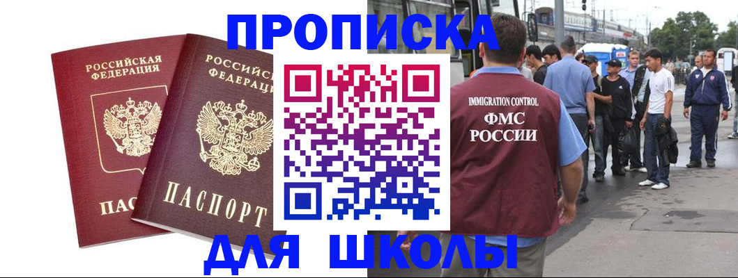 купить прописку в Алексине