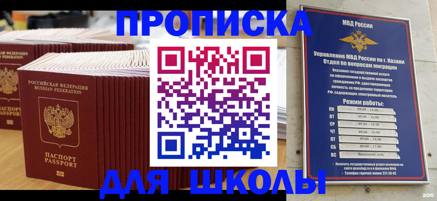 прописка ребенка в Алексине