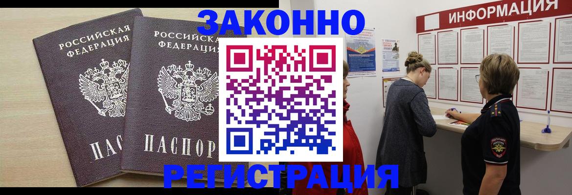 прописка поиск в Алексине